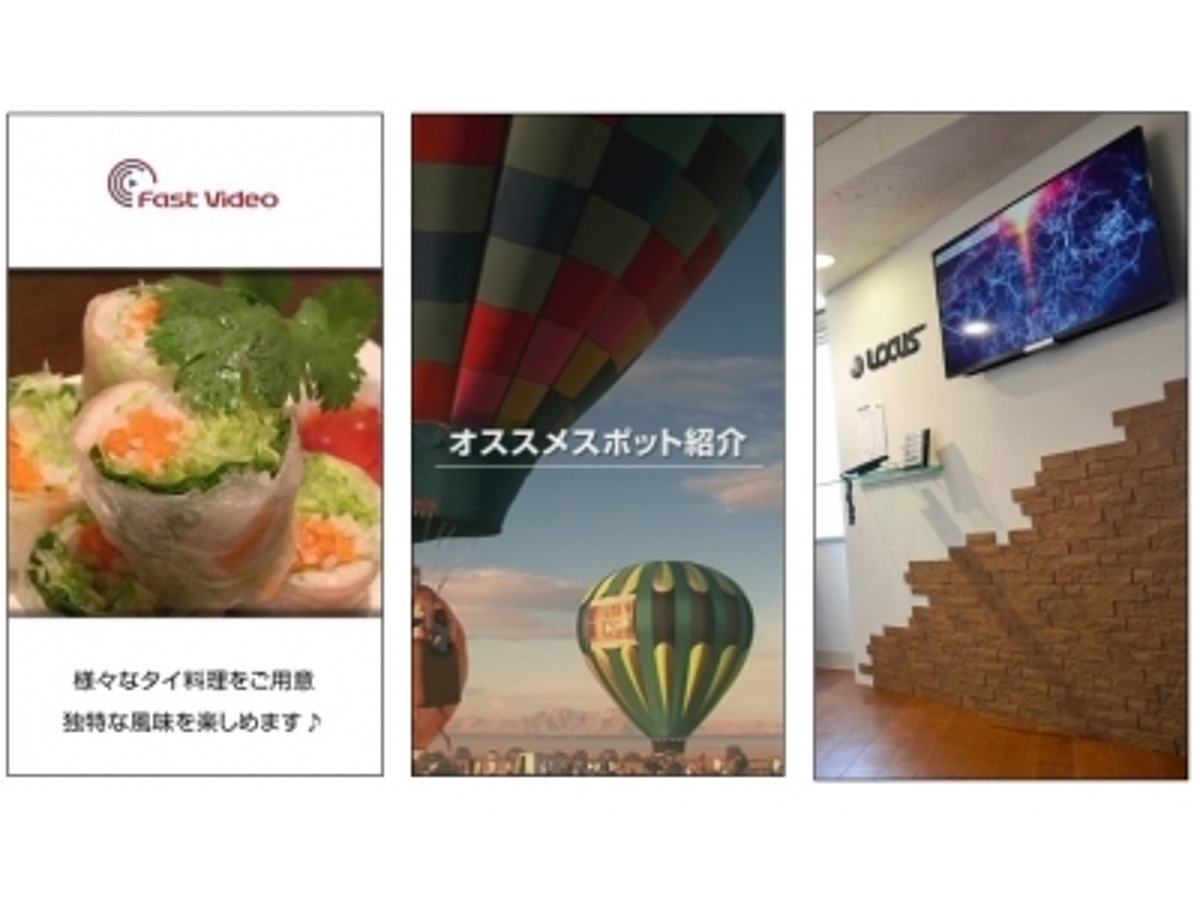 「テンプレート型動画制作WEBサービス「FastVideo」がタテ型動画に対応」の見出し画像
