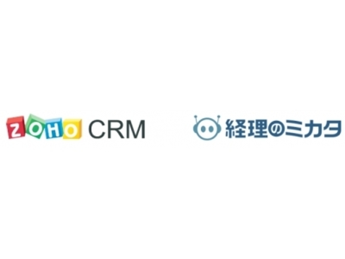 「Cloud Payment 「Zoho CRM」と「経理のミカタ」の連携を発表」の見出し画像