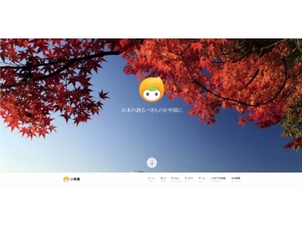 「楽ニュー株式会社の越境EC事業をMOMO株式会社に移管致しました」の見出し画像