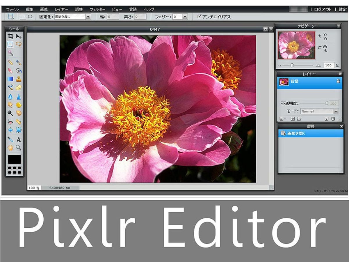 「Pixlr Editor（ピクセラエディター）とは？無料の高機能画像編集ツールの使い方」の見出し画像