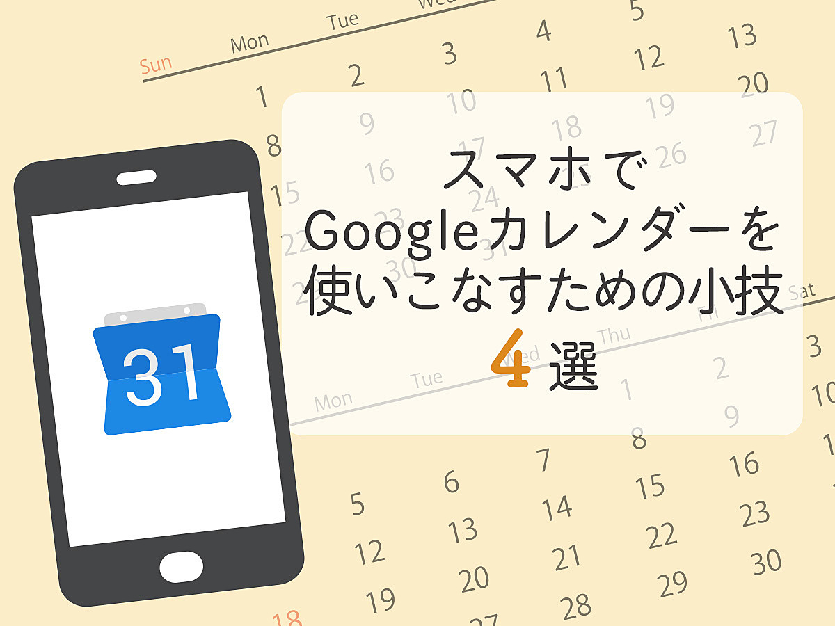 「知らなきゃ損！新社会人におすすめのGmailの活用術10選」の見出し画像