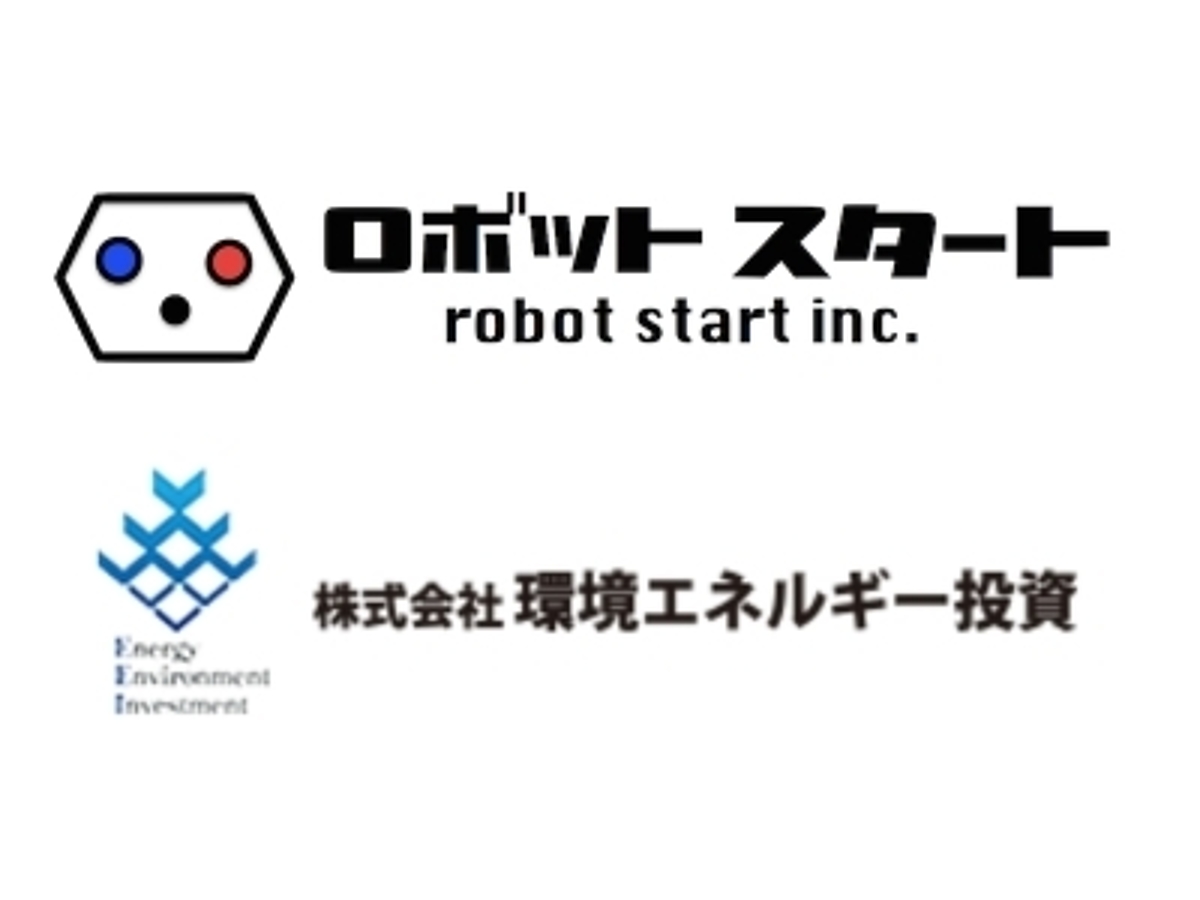 「ロボットスタート、環境エネルギー投資を引受先とする第三者割当増資で1億円の資金調達を完了」の見出し画像