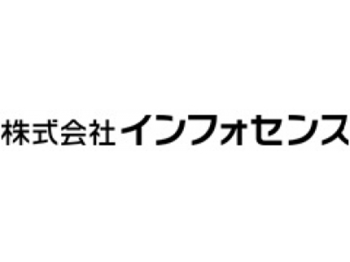 「インフォセンス 国際物流総合展2016 LOGIS-TECH TOKYO 2016 出展のお知らせ2016年9月13日(火)から16日(金)東京ビックサイトにて開催」の見出し画像