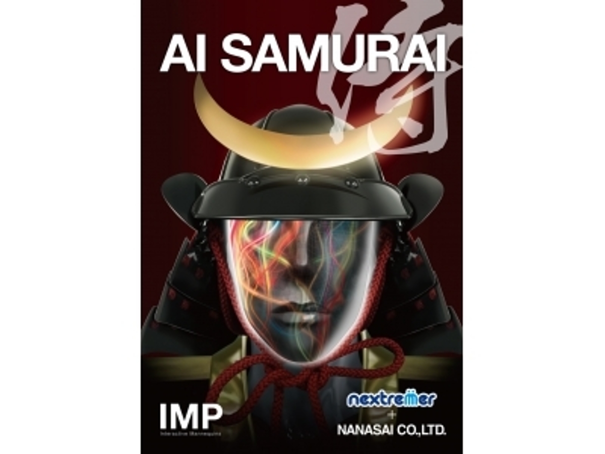 「《Decoded Fashion-Tokyo Summit 2016》インタラクティブマネキン×対話システムの『AI-Samurai』を出展~グローバルイベント出展で海外へ向けて技術アピール~」の見出し画像