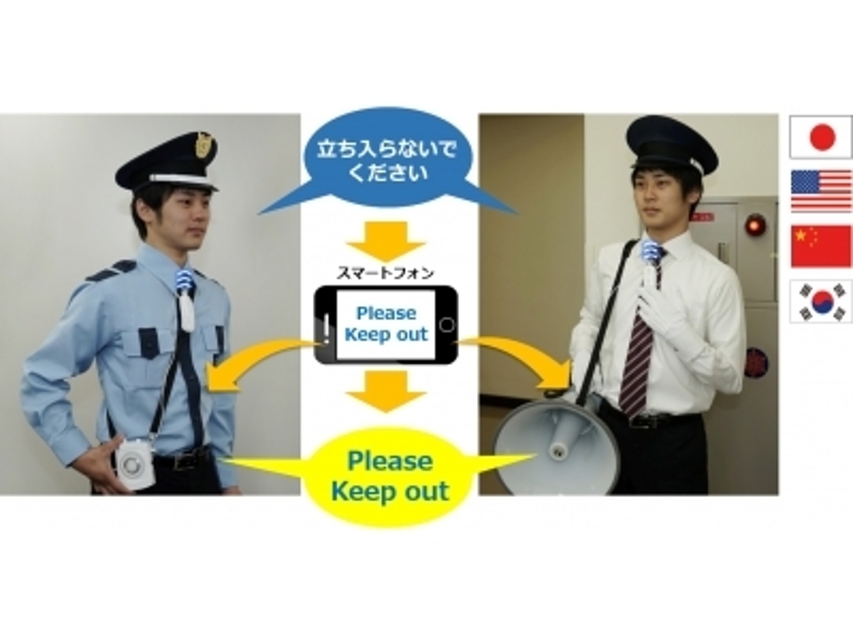 「外国人観光客とのコミュニケーションバリアフリー音声認識 多言語翻訳サービス「AmiVoice(R) TransGuide」11月1日に販売開始」の見出し画像