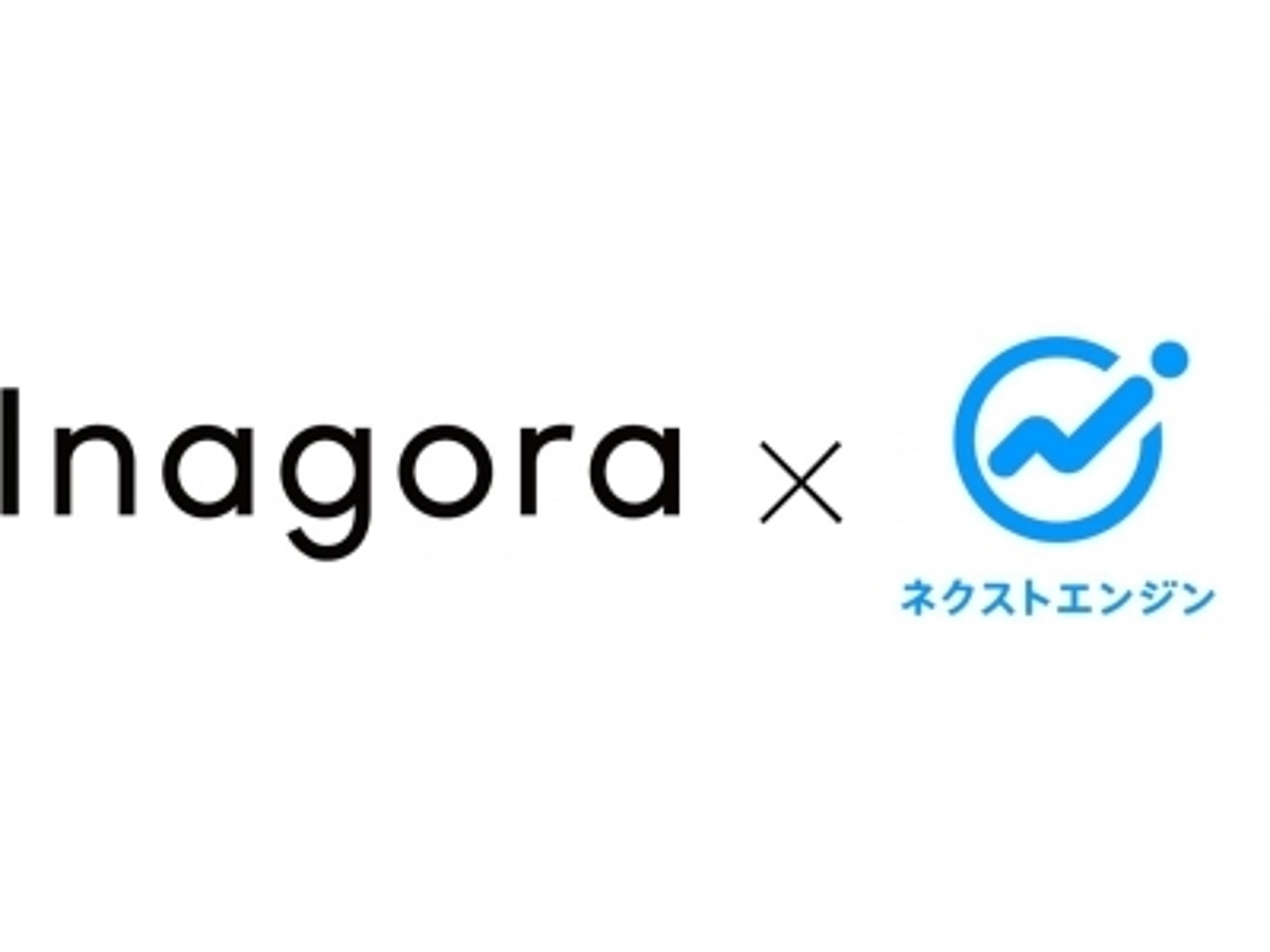 「国内No1.EC自動化システム「ネクストエンジン」と『豌豆公主(ワンドウ)』 在庫・受注・商品情報連携開始 2016年11月1日(火)より、国内および越境EC在庫の一元管理を実現」の見出し画像