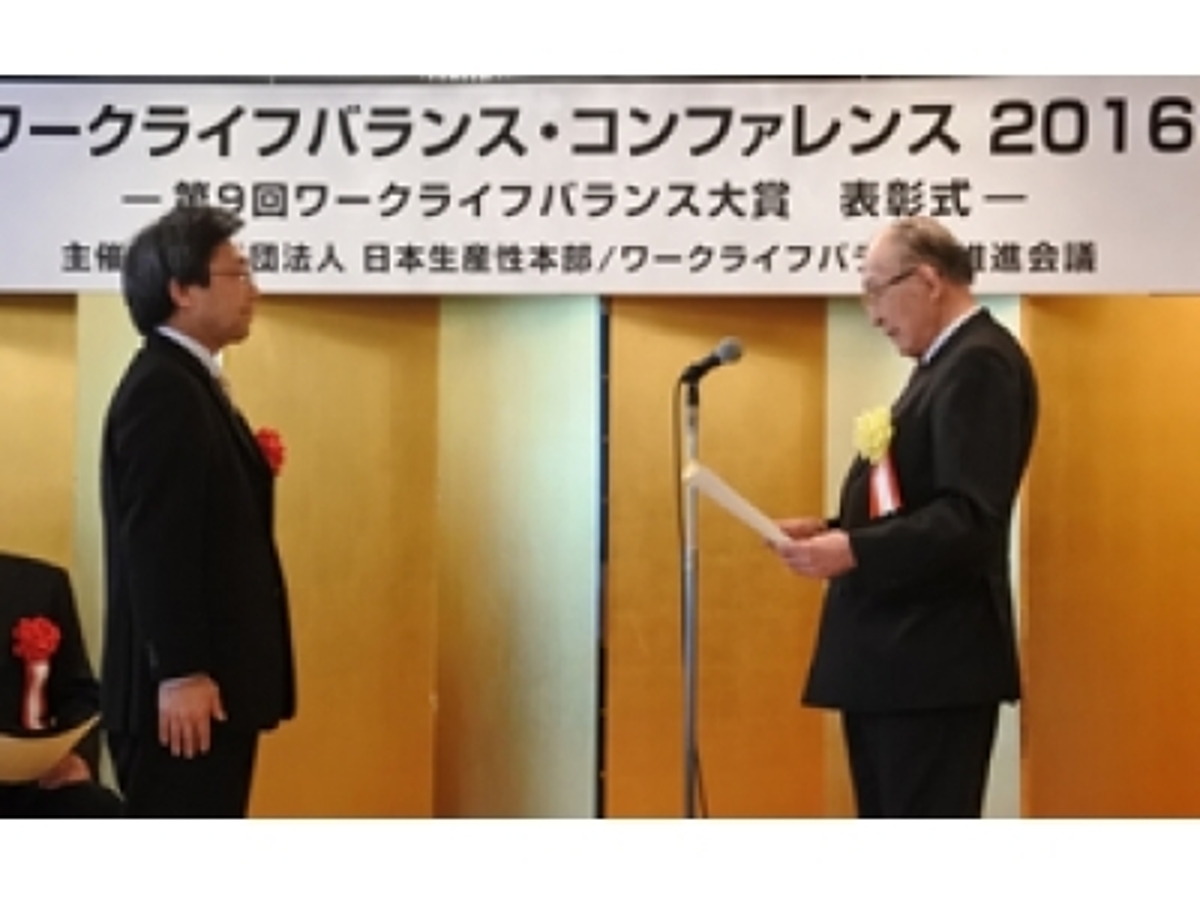 「OKI、「第9回ワークライフバランス大賞」優秀賞を受賞」の見出し画像