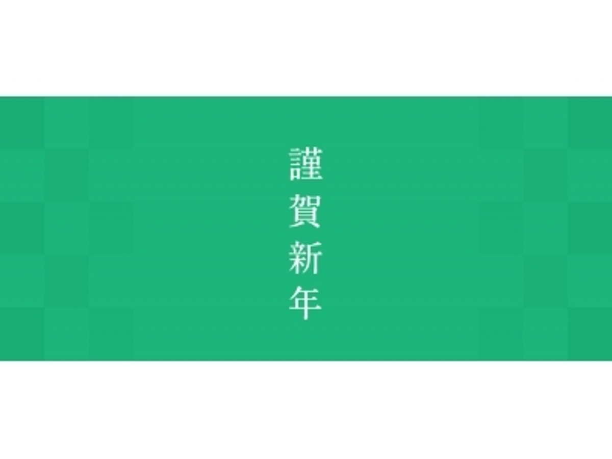 「株式会社WACUL 年頭所感」の見出し画像