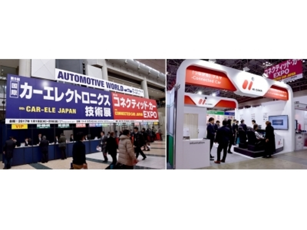 「「オートモーティブ ワールド2017」~第5回 コネクティッド・カー EXPO~に出展いたしました」の見出し画像