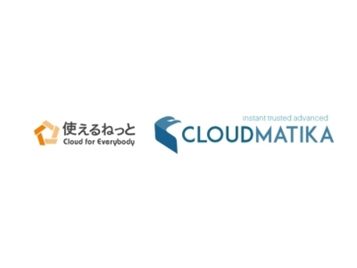 「使えるねっと、インドネシアのCloudMatikaと業務提携」の見出し画像