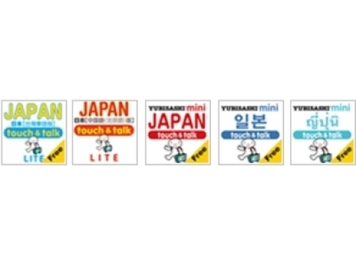 「タクシーへ搭載のビーコンで画期的なインバウンドサービス!」の見出し画像