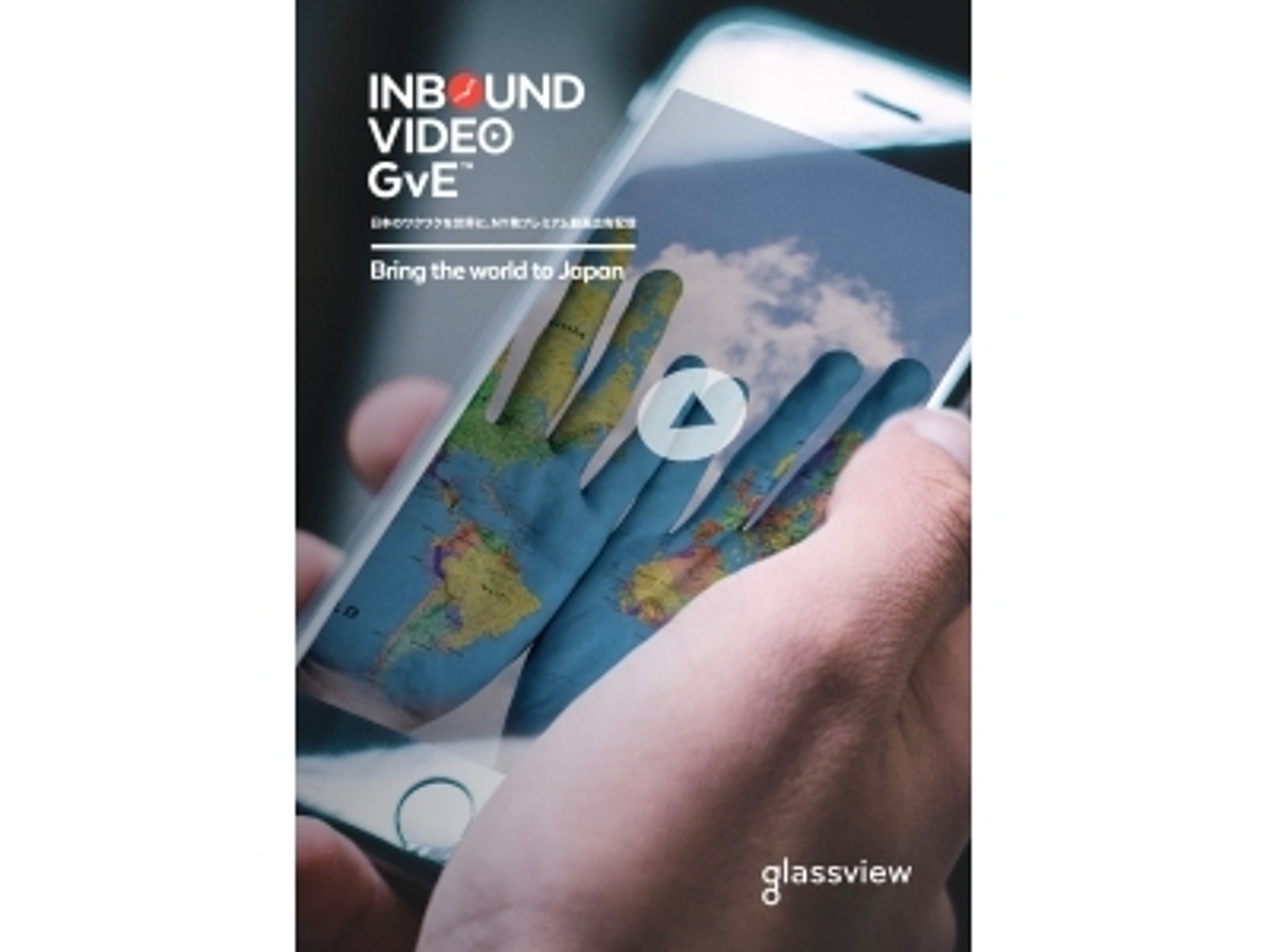 「NY 発 Glass iew が 2020 年に向けて、インバウンドビジネスに特化した 海外向け動画広告配信ソリューション“INBO ND IDEO GvETM”ローンチ!」の見出し画像
