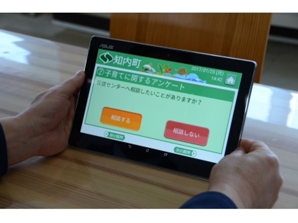「双方向・マルチデバイス対応の新たな情報配信サービス「@InfoCanal」を4月から提供開始」の見出し画像