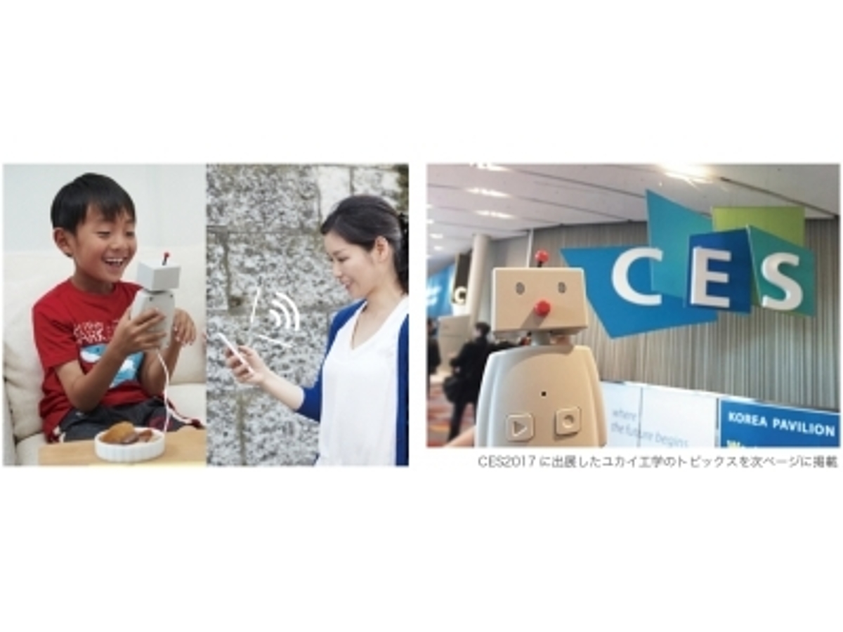 「<株式会社アドバンスト・メディア× ユカイ工学株式会社>暮らしにロボットがとけ込む毎日へ“ねぇ、BOCCO” とロボットに話しかけるだけで操作ができる!新機能」の見出し画像
