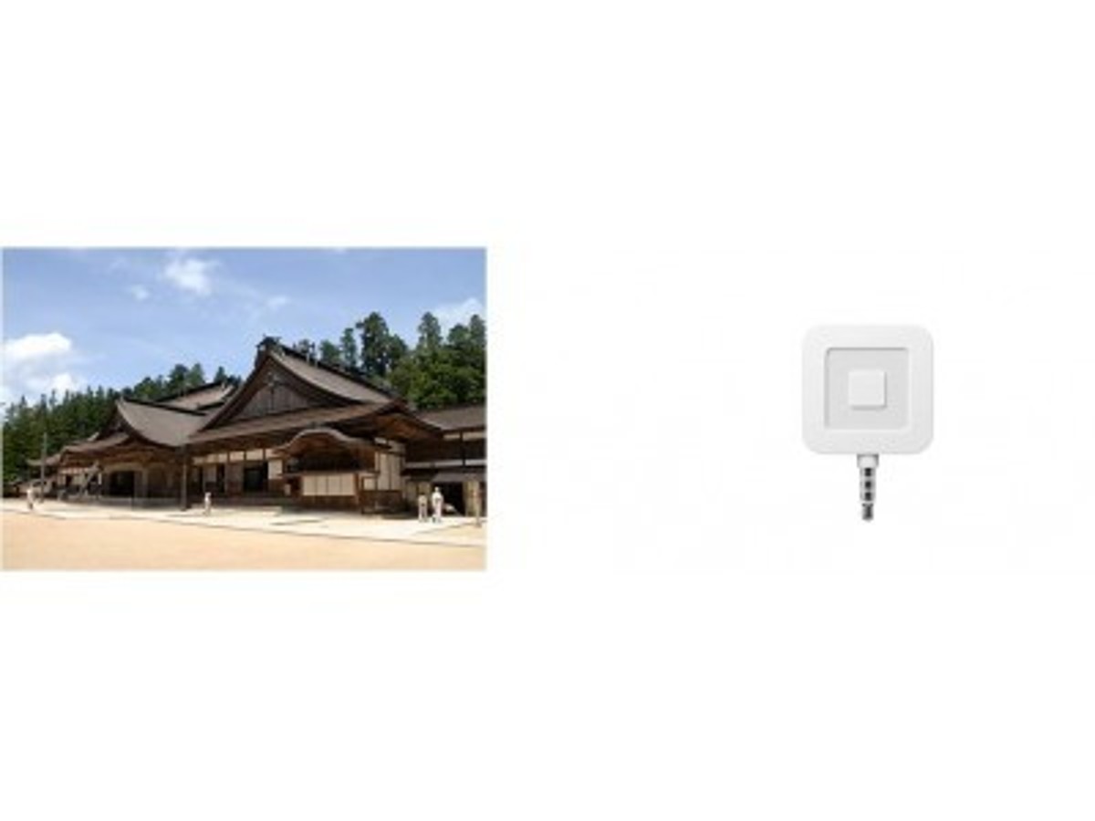 「高野山真言宗・総本山金剛峯寺、米国ハイテク業界のSquareを世界遺産の壇上伽藍、奥之院、徳川家霊台の納経所で決済および受付管理に導入」の見出し画像