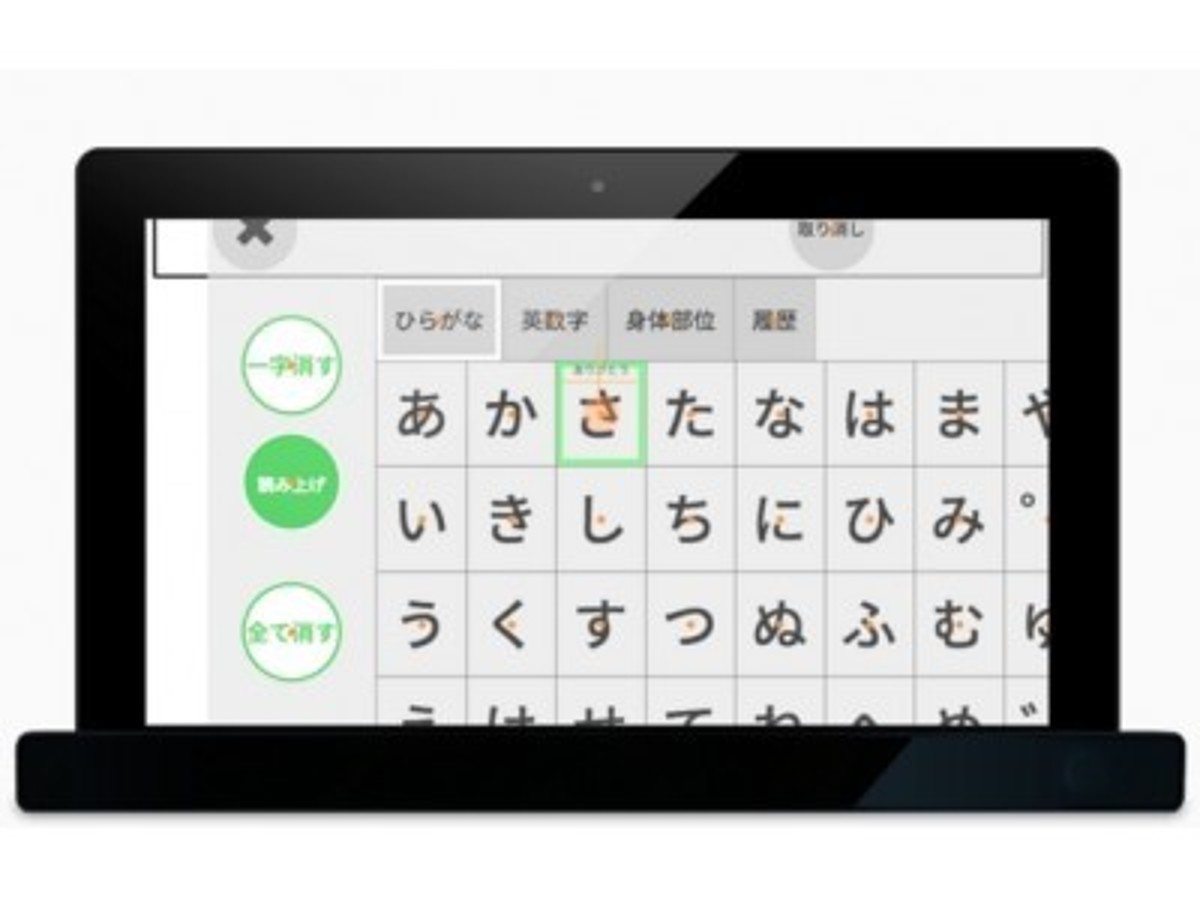 「ALSなど難病対象、介護者いらずの透明文字盤 ”OriHime eye” 無償モニター募集」の見出し画像