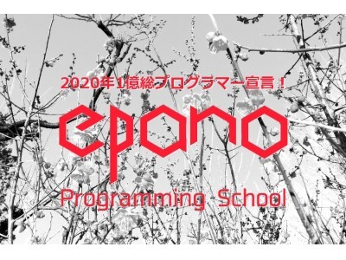 「プログラミングの精髄がわかる『プログラミング入門』講座、4月3日に無料開催」の見出し画像