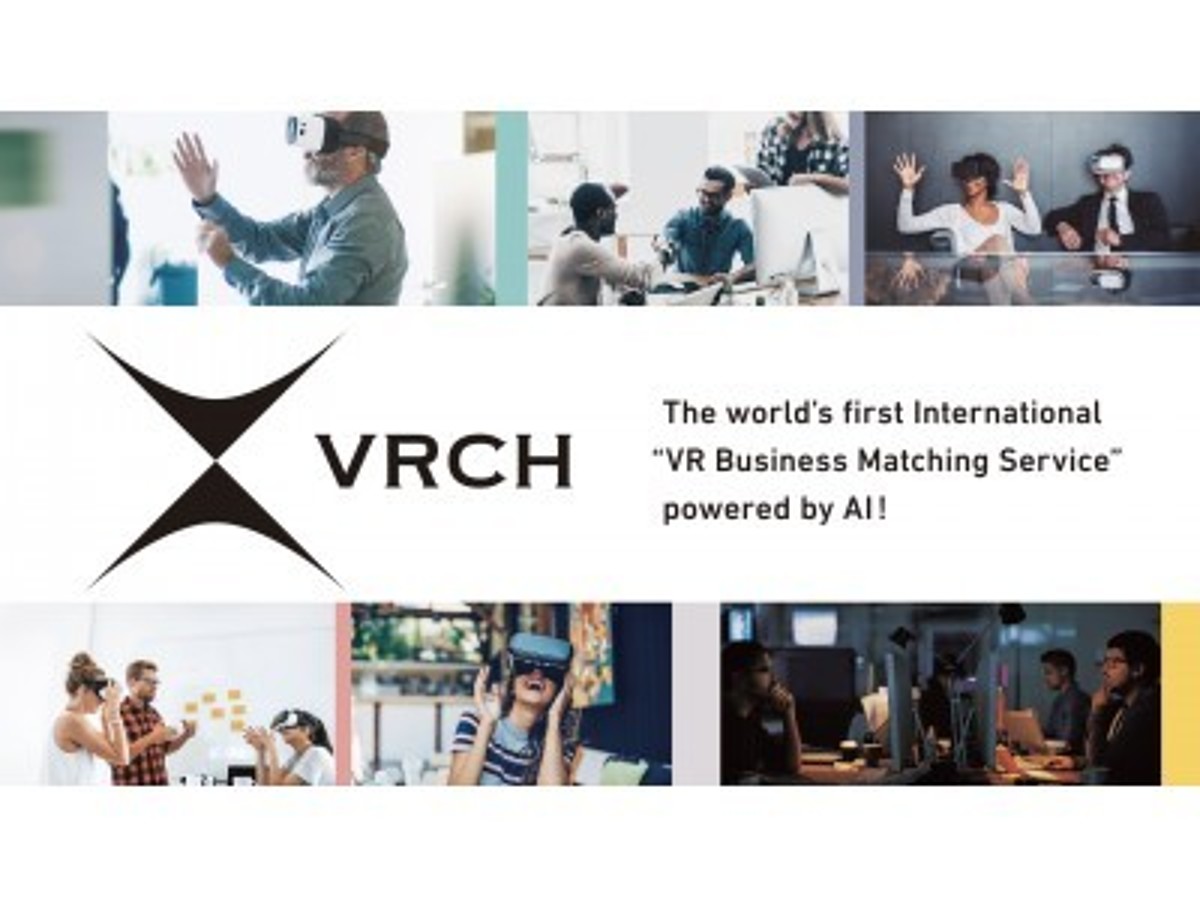 「AIによるVR制作マッチングサービス“VRCH”(ヴァーチ)を発表」の見出し画像