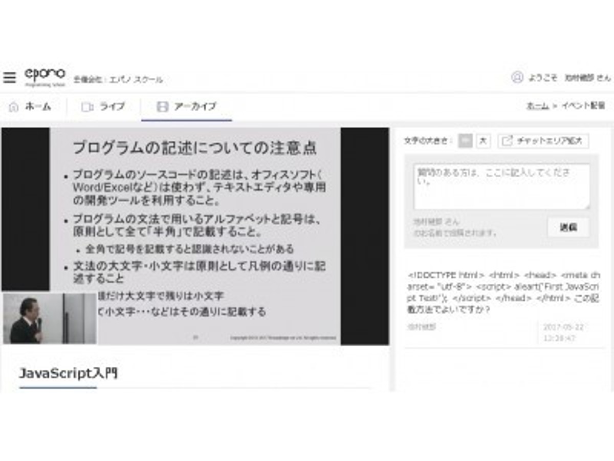 「JavaScriptオンライン講座をBAレンタルオフィス那覇限定で無料配信」の見出し画像