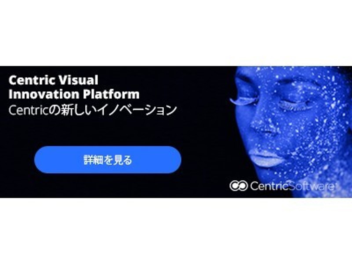 「Centricの新しいイノベーション:マルチデバイスに対応したCentric Visual Innovation Platformをリリース」の見出し画像