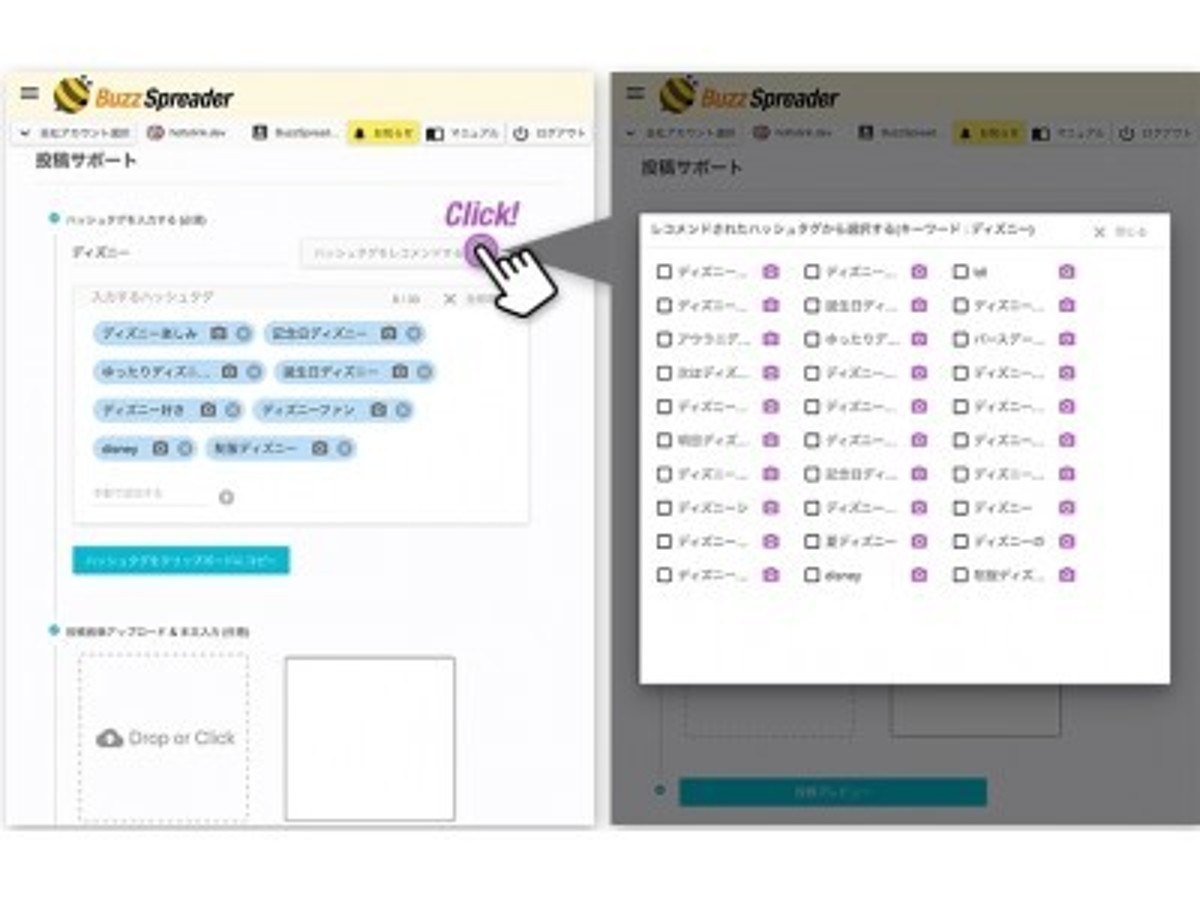 「ホットリンク、「BuzzSpreader(TM)」をリリース 効率的な拡散アクションの提案でInstagram運用を支援」の見出し画像