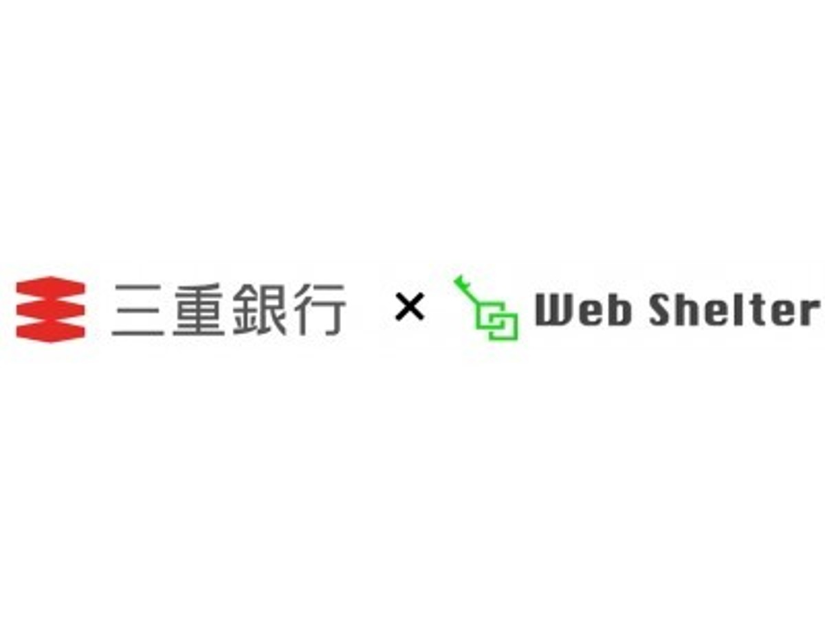「三重銀行が、システナの「スマートフォン通帳」の採用を決定」の見出し画像