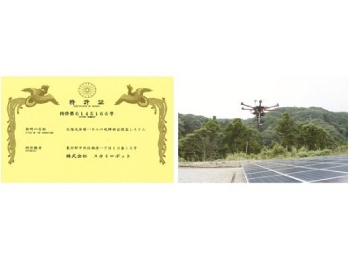 「世界初!太陽光パネルの『故障検出ドローンシステム』の国内特許を取得」の見出し画像