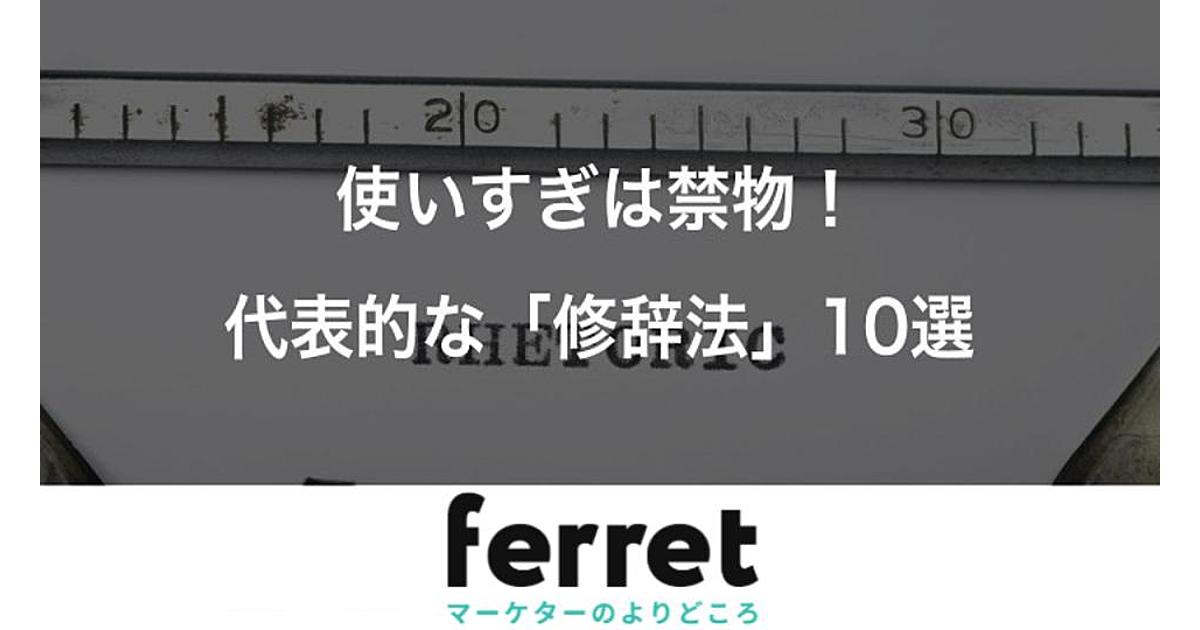 修辞法