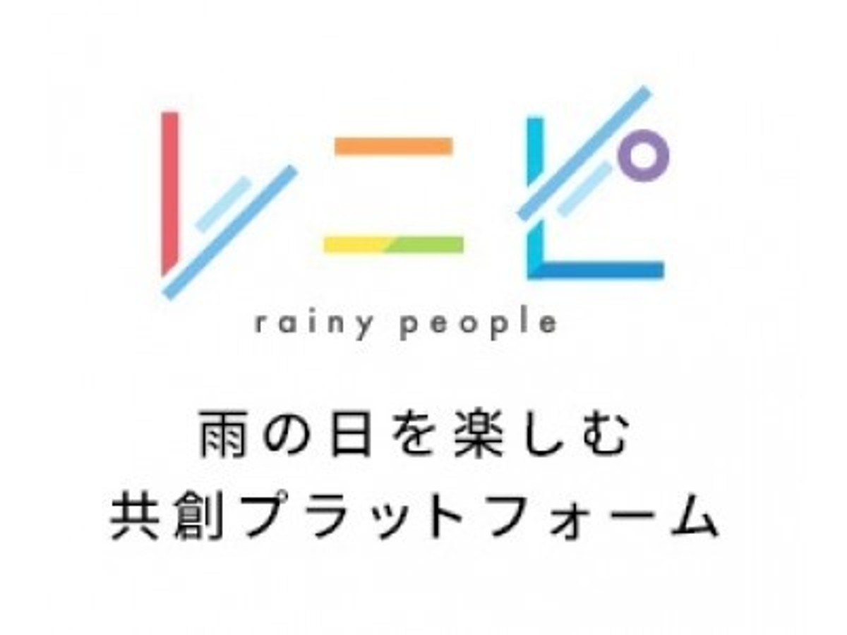 「経営企画・新規事業担当・マーケッター必見!雨の日をビジネスチャンス変えるパートナー募集!」の見出し画像