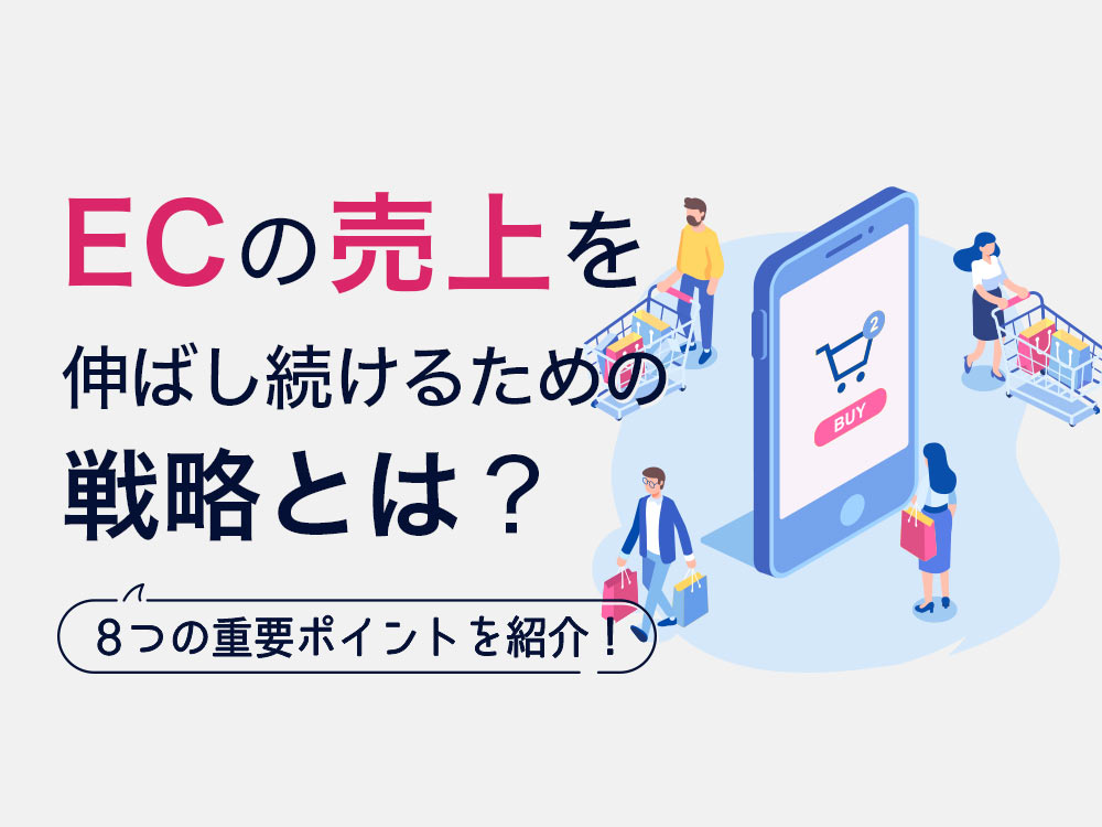 売上を仕組みで伸ばす。戦略・集客・教育まで網羅した決定版 新規顧客が勝手にあつまる販促の設計図 「営業スタッフを使わ