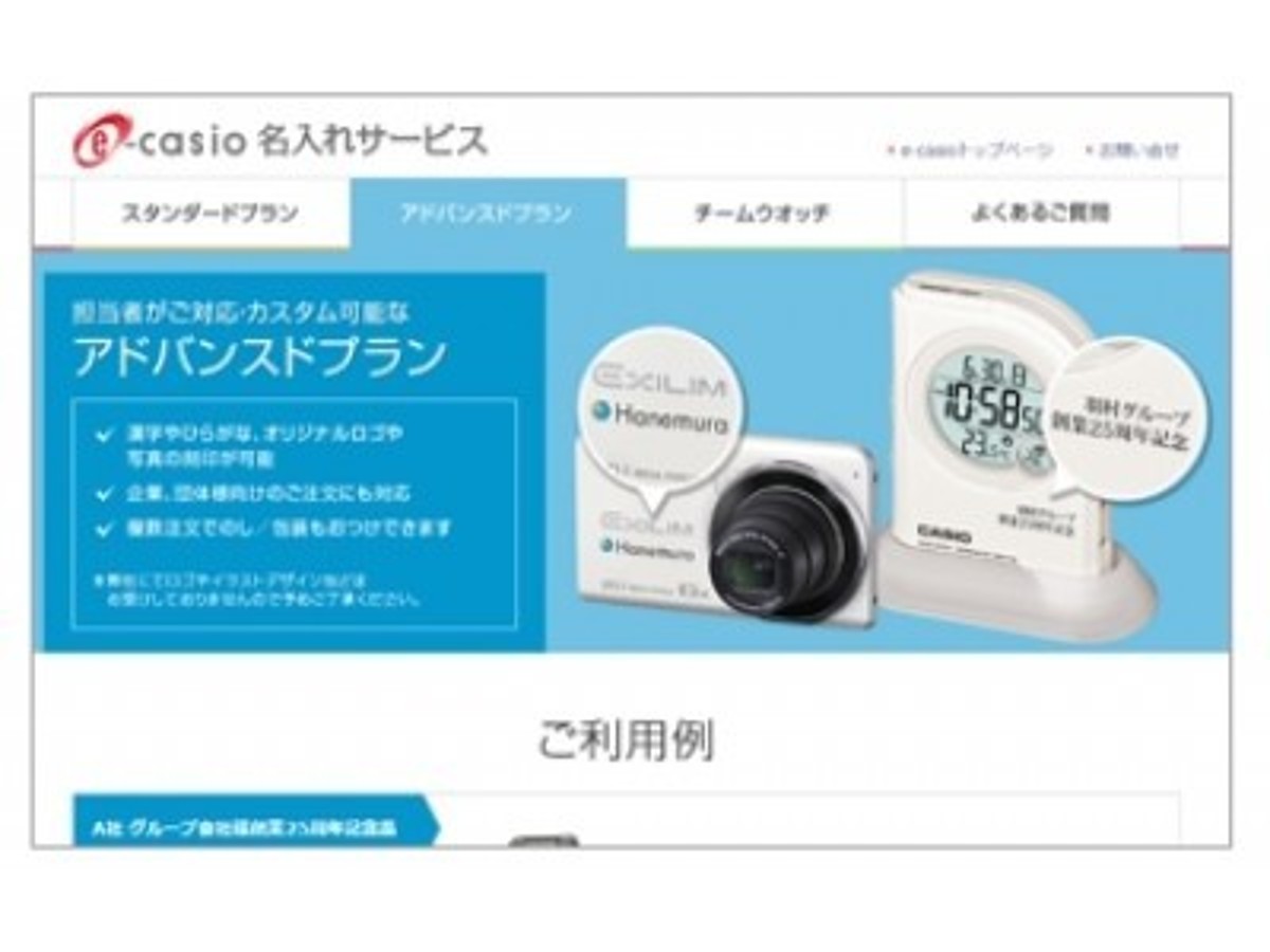 「カシオマーケティングアドバンスが、BtoB後払い決済サービス「Paid」を導入!」の見出し画像
