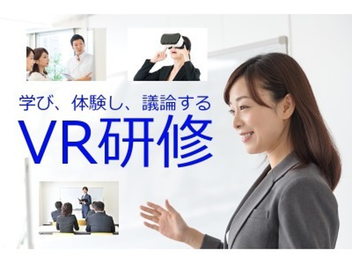 「エドガ、VRの利活用を促す企業向け教育研修プログラム『VR研修』を提供開始」の見出し画像