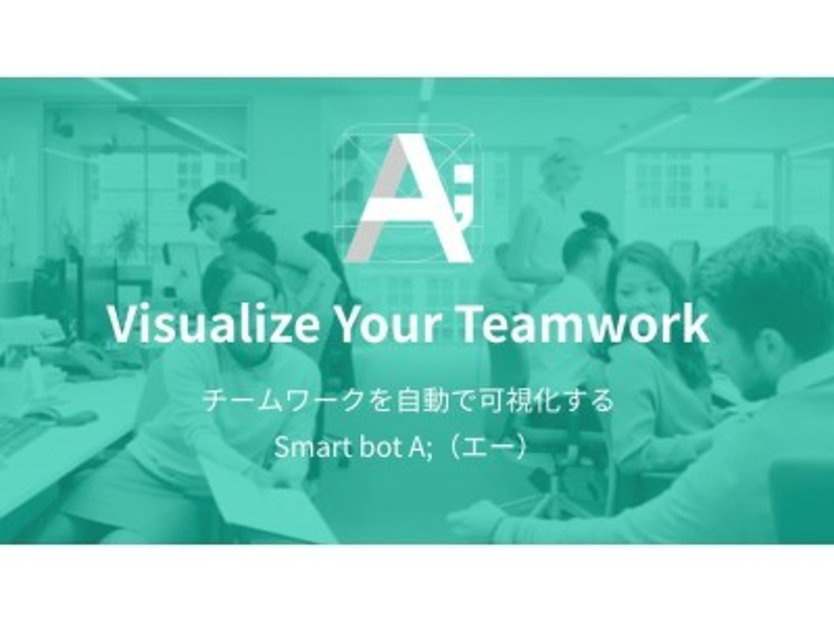 「経産省後援「第2回 HRテクノロジー大賞」にてLaboratikが開発するSmart bot「A;(エー)」が注目スタートアップ賞を受賞」の見出し画像