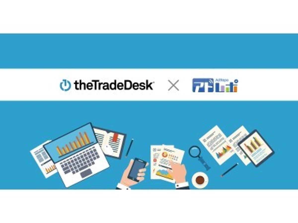 「広告レポート自動作成ツール「アドレポ」、The Trade DeskのDSPとの連携を開始」の見出し画像