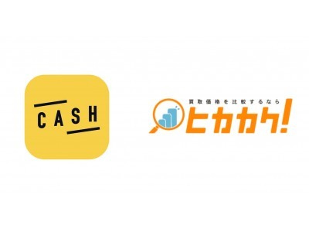 「『CASH(キャッシュ)』運営のバンク、買取価格比較サイト「ヒカカク!」運営のジラフへ出資」の見出し画像