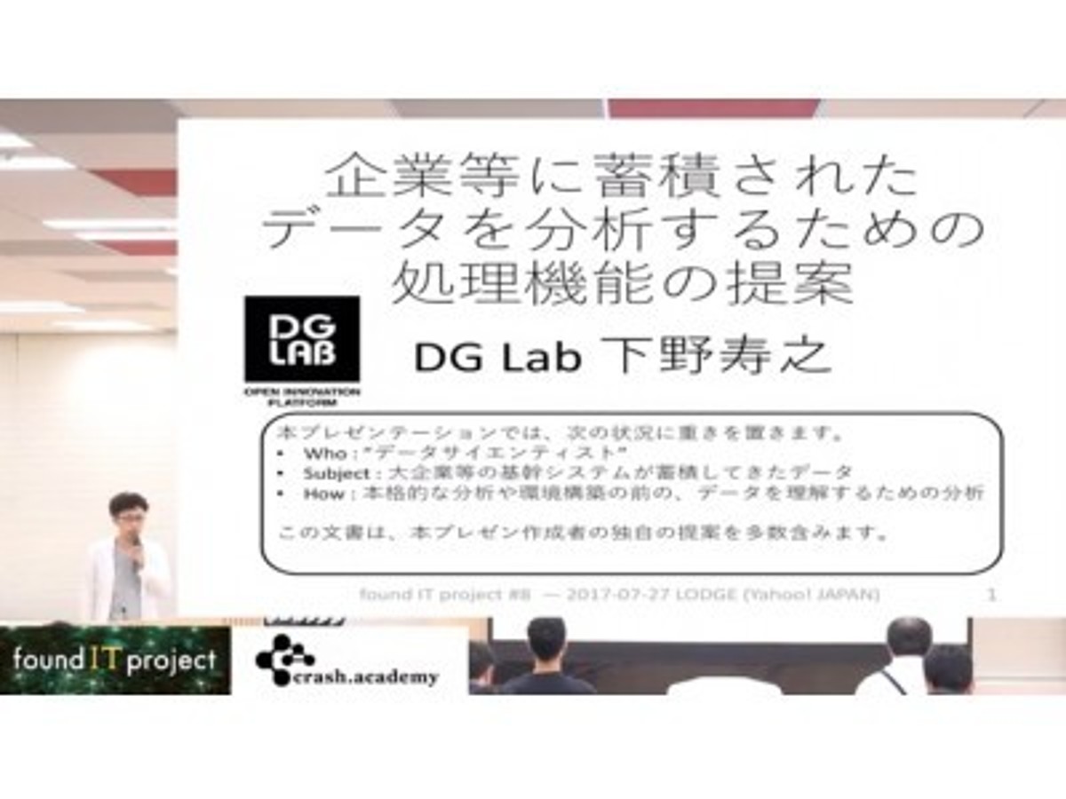 「DG Labニュースレター2017年8月号」の見出し画像