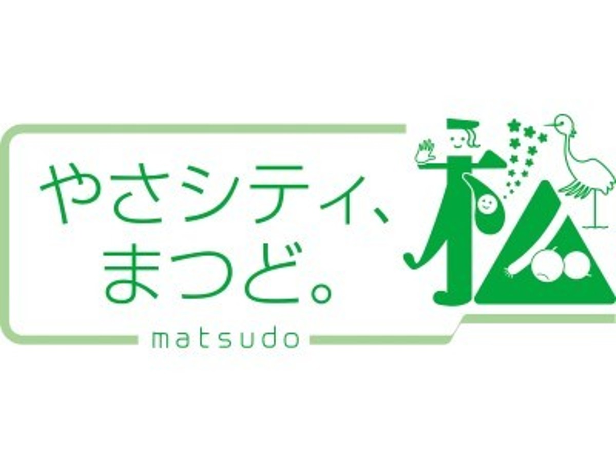 「松戸市、メール無害化対応メールシステム「CyberMail」・メールアーカイブシステム「MailBase」を導入」の見出し画像