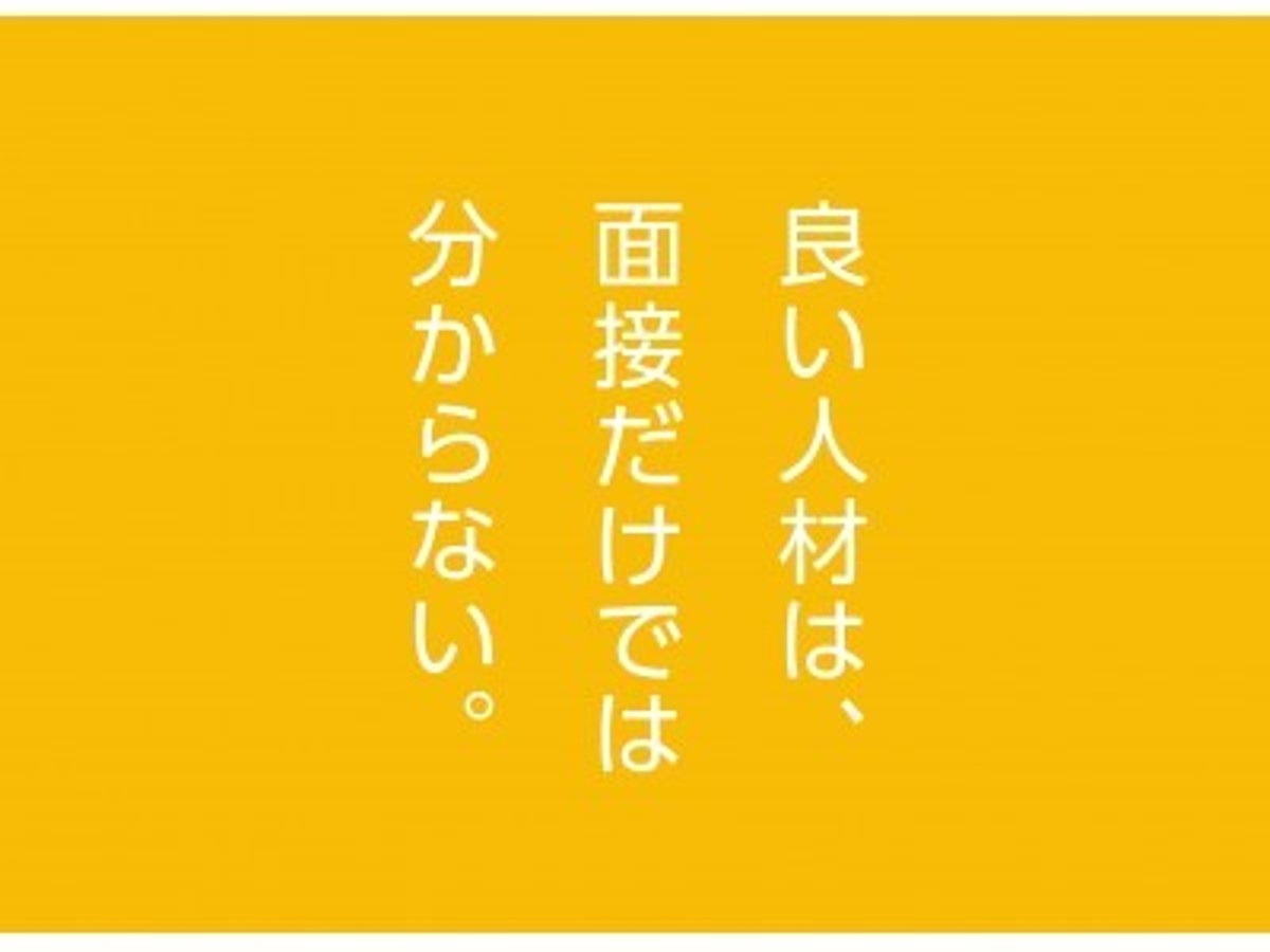 「若者の早期離職をゼロに!「プレ就職」×「社外メンター」×「神企業」の中小企業向け採用支援サービスを開始」の見出し画像
