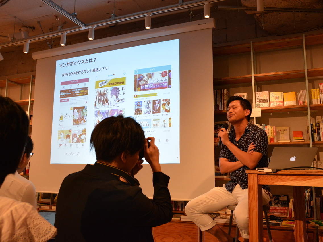 アプリ発で実写映画化も！DeNAのコミックアプリが”黒字化”するまでの4つのマネタイズ-Repro主催「Growth｜ferretメディア