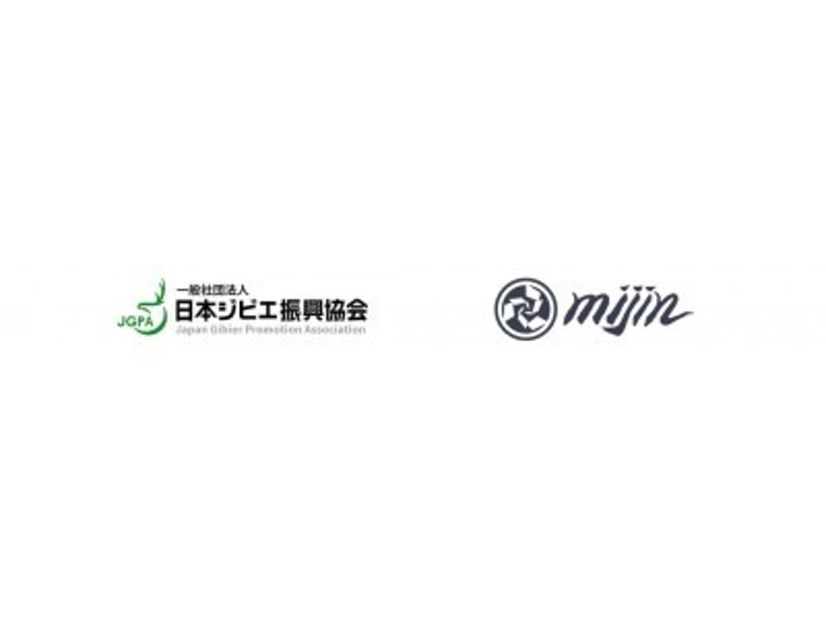 「日本初!ジビエ食肉流通トレーサビリティにmijinブロックチェーンを本採用」の見出し画像