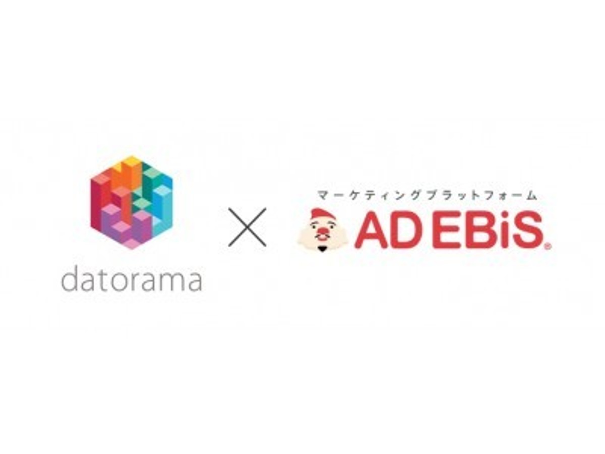 「マーケティングプラットフォーム「アドエビス」、マーケティングBI「Datorama」と連携開始。データ連携の自動化によりレポーティング工数を大幅に軽減。」の見出し画像