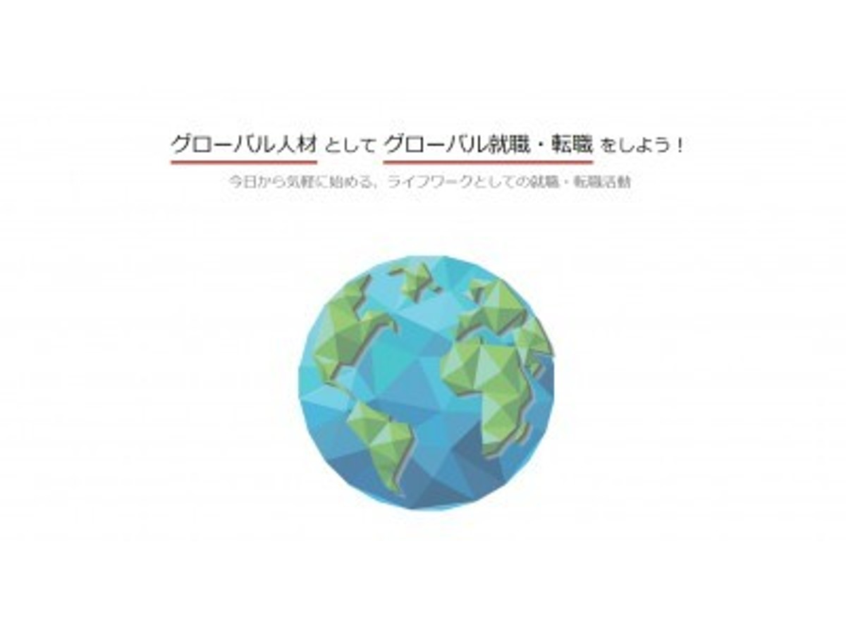「アジア特化の無償AIグローバル採用管理ツール×ワークライフ管理の”AHR”β版リリースのお知らせ【2017年11月】」の見出し画像