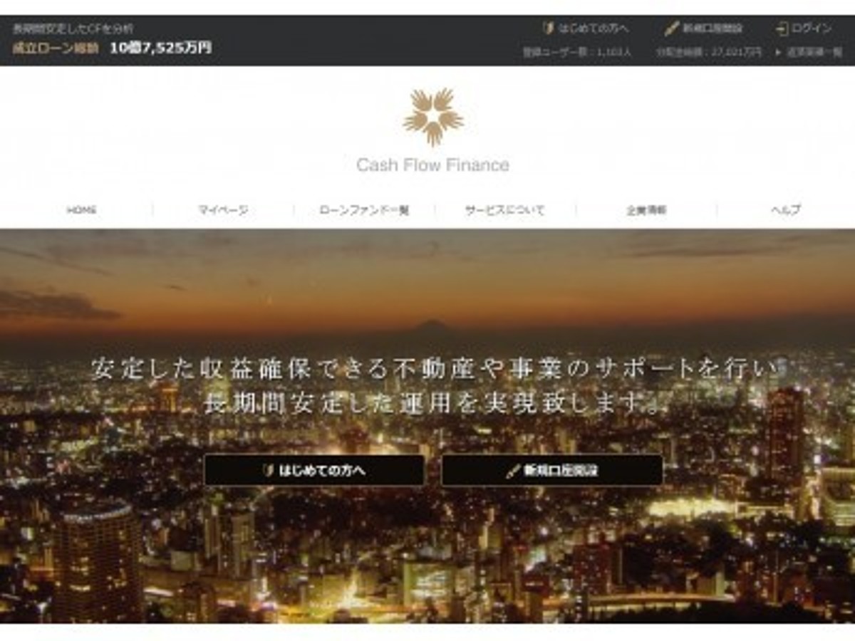 「貸付型ソーシャルレンディングサービス「キャッシュフローファイナンス」は、成立ローン総額10億円を達成しました!」の見出し画像