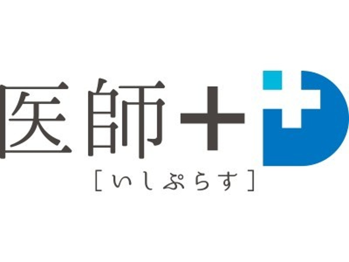 「『医師+(いしぷらす)』 ホームページを11月21日新規リリース!」の見出し画像