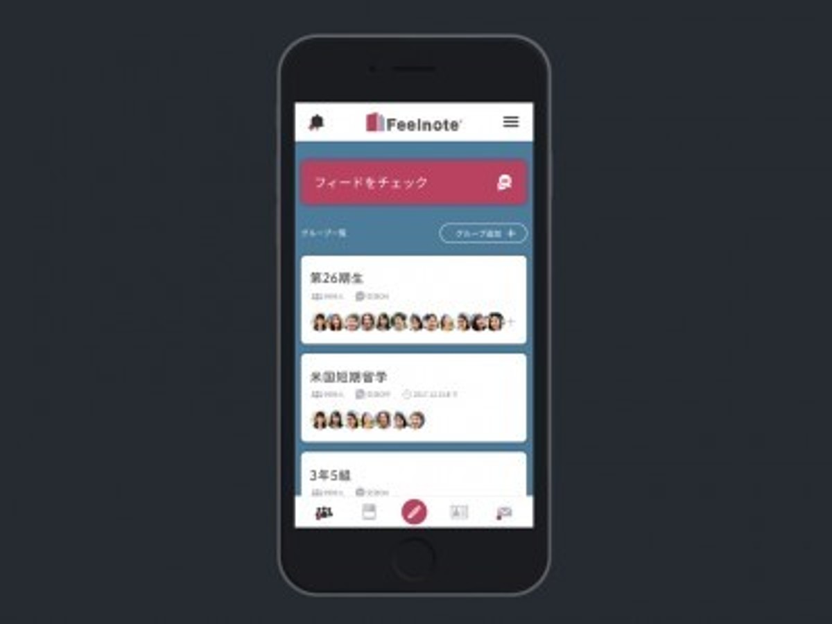 「SNS型eポートフォリオ「Feelnote」2017年12月末にiOS、Androidアプリをリリース」の見出し画像
