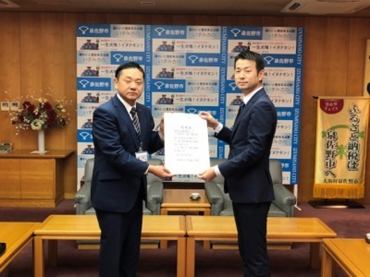 「【泉佐野モバイル】株式会社泉佐野モバイルによる大阪府泉佐野市の街づくりのための寄付のお知らせ」の見出し画像