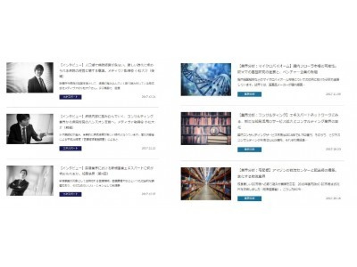 「マーケティング担当者、オウンドメディア運用者、コンテンツ作成支援事業者向け、エキスパート活用コンテンツの作成支援サービスの開始」の見出し画像
