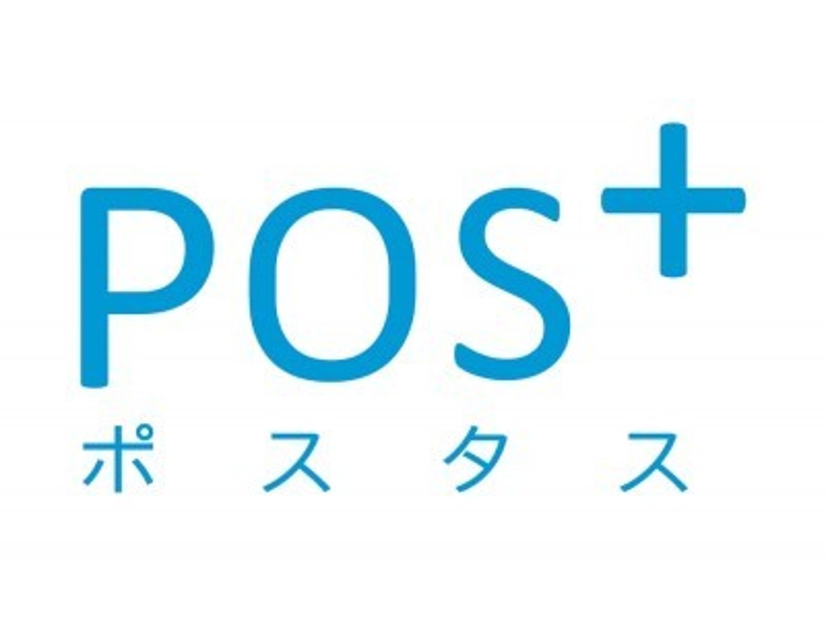 「「POS+(ポスタス)」がマネーフォワードの創業期の企業をサポートする 「サクセスパック」と連携、創業期の企業の課題を解決」の見出し画像