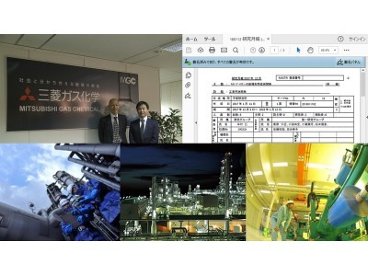 「パナソニックが三菱ガス化学に文書管理システム「Global Doc」を納入~100テーマの技術文書を一つに集約し、研究開発促進へ~」の見出し画像
