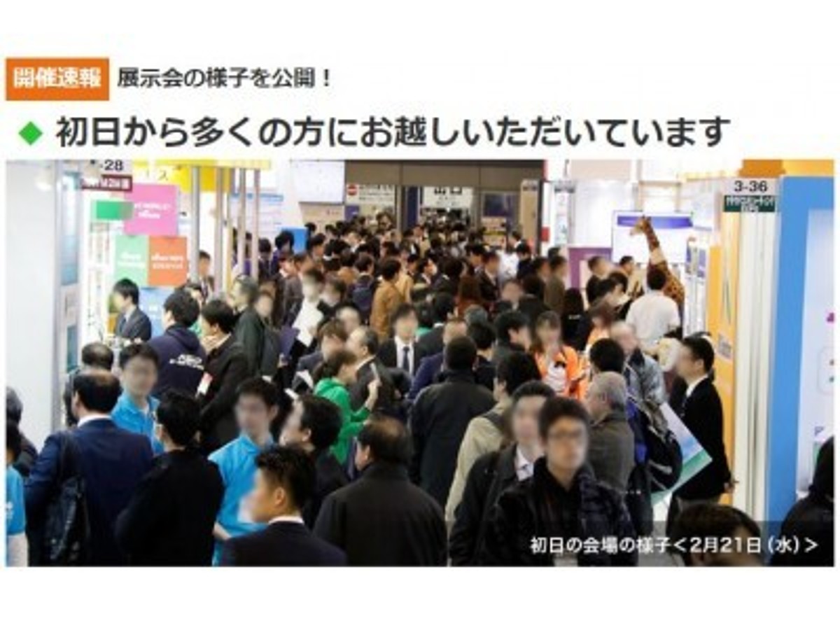 「【速報】大阪で開催!西日本最大級のIT専門展が、盛大に開幕!」の見出し画像